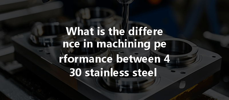 What is the difference in machining performance between 430 stainless steel and 304 stainless steel?